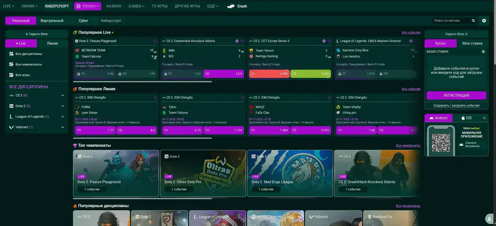 Мобильная версия сайта Лаккли на экране смартфона